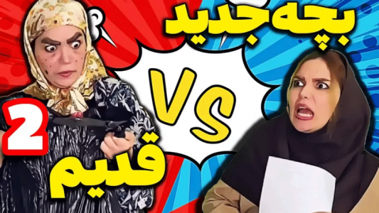 اسکرین شات 10 برنامه ‏فیلم خنده دار یوتیوب