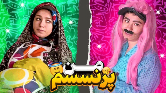 اسکرین شات 13 برنامه ‏فیلم خنده دار یوتیوب