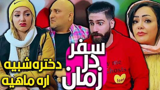 اسکرین شات 7 برنامه ‏فیلم خنده دار یوتیوب