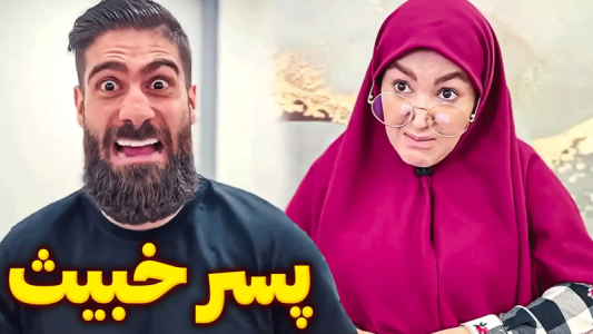 اسکرین شات 3 برنامه ‏فیلم خنده دار یوتیوب