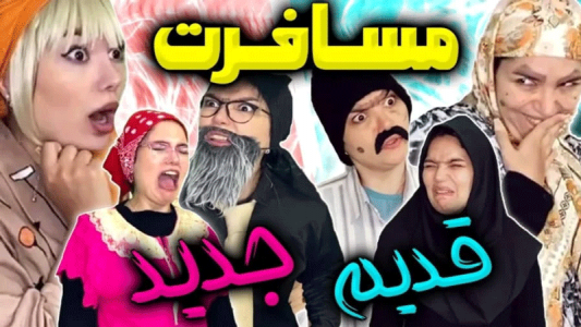 اسکرین شات 11 برنامه ‏فیلم خنده دار یوتیوب