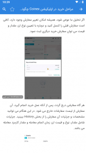 اسکرین شات برنامه آموزش صرافی کوینکس Coinex 5