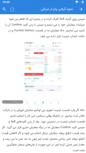 اسکرین شات برنامه آموزش صرافی کوینکس Coinex 7