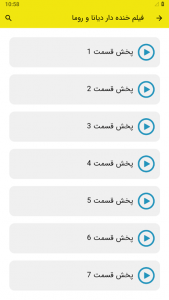 اسکرین شات 2 برنامه ‏‏فیلم خنده دار دیانا و روما