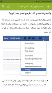 اسکرین شات برنامه آموزش برنامه فیسبوک 4