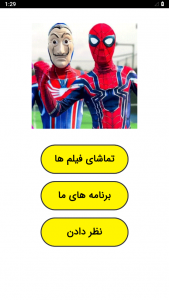اسکرین شات 1 برنامه فیلم خنده دار مرد عنکبوتی