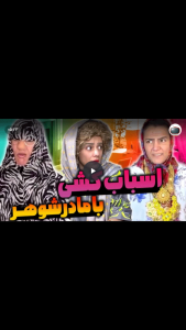 اسکرین شات 7 برنامه ‏‏فیلم خنده دار اینستا