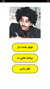 اسکرین شات 1 برنامه ‏‏فیلم خنده دار اینستا