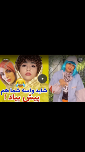 اسکرین شات 5 برنامه ‏‏فیلم خنده دار اینستا