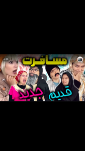 اسکرین شات 8 برنامه ‏‏فیلم خنده دار اینستا