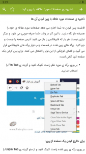 اسکرین شات برنامه آموزش فایرفاکس FireFox 5