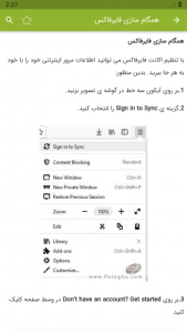 اسکرین شات برنامه آموزش فایرفاکس FireFox 3