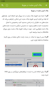 اسکرین شات برنامه آموزش فایرفاکس FireFox 7