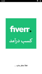 اسکرین شات برنامه کسب درآمد از سایت Fiverr 1