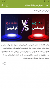 اسکرین شات برنامه آموزش ایردراپ گیمی Gamee 7