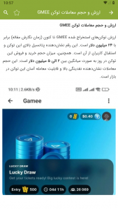 اسکرین شات برنامه آموزش ایردراپ گیمی Gamee 6