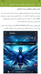 اسکرین شات برنامه آموزش ایردراپ گیمی Gamee 5