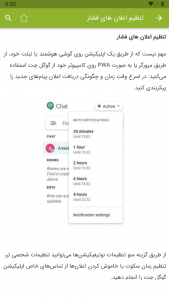 اسکرین شات برنامه آموزش گوگل چت Google Chat 4