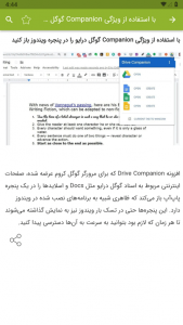 اسکرین شات برنامه آموزش گوگل درایو Google Drive 8