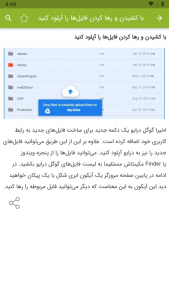 اسکرین شات برنامه آموزش گوگل درایو Google Drive 5