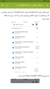 اسکرین شات برنامه آموزش گوگل داکس Google Docs 6