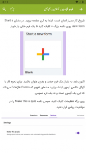 اسکرین شات برنامه آموزش گوگل داکس Google Docs 3