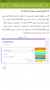 اسکرین شات برنامه آموزش گوگل فرم Google Forms 8