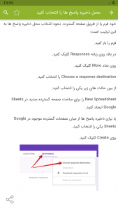 اسکرین شات برنامه آموزش گوگل فرم Google Forms 7