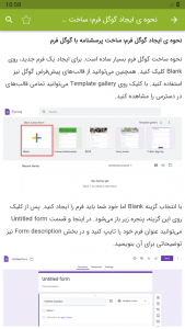 اسکرین شات برنامه آموزش گوگل فرم Google Forms 3