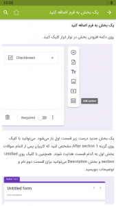 اسکرین شات برنامه آموزش گوگل فرم Google Forms 4