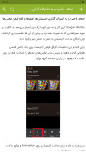 اسکرین شات برنامه آموزش گوگل فوتوز Google Photos 3