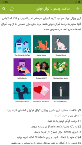 اسکرین شات برنامه آموزش گوگل فوتوز Google Photos 8