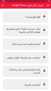 اسکرین شات برنامه آموزش گوگل فوتوز Google Photos 2