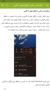 اسکرین شات برنامه آموزش گوگل فوتوز Google Photos 7