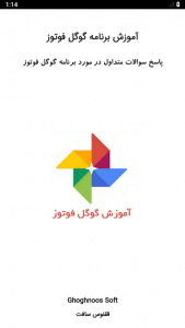 اسکرین شات برنامه آموزش گوگل فوتوز Google Photos 1