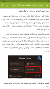 اسکرین شات برنامه آموزش گوگل فوتوز Google Photos 6