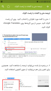 اسکرین شات برنامه آموزش گوگل ترنسلیت 4