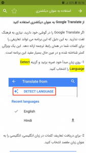 اسکرین شات برنامه آموزش گوگل ترنسلیت 5