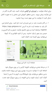 اسکرین شات برنامه آموزش ایردراپ گرس grass 5