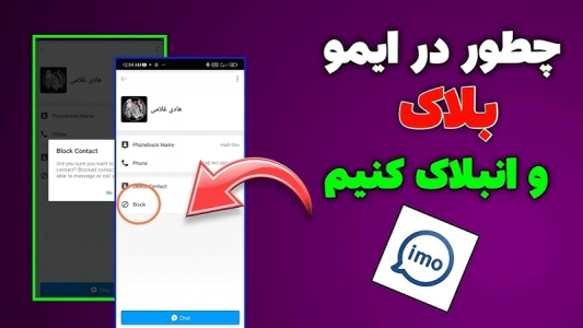 اسکرین شات برنامه آموزش ایمو (ویدئویی) 4