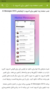 اسکرین شات برنامه آموزش اجرای برنامه های IOS در اندروید 7