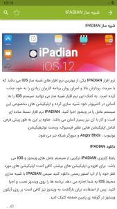 اسکرین شات برنامه آموزش اجرای برنامه های IOS در اندروید 4