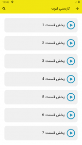 اسکرین شات 2 برنامه ‏کاردستی کیوت