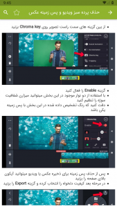 اسکرین شات برنامه آموزش کاین مستر KineMaster 6