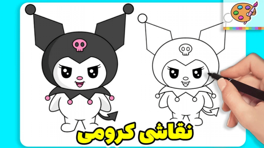 اسکرین شات 3 برنامه ‏آموزش نقاشی کرومی