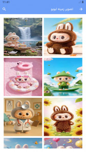 اسکرین شات 2 برنامه ‏تصویر زمینه لبوبو