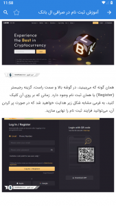 اسکرین شات برنامه آموزش صرافی ال بانک LBank 5