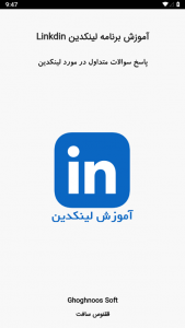 اسکرین شات برنامه آموزش لینکدین LinkedIn 1