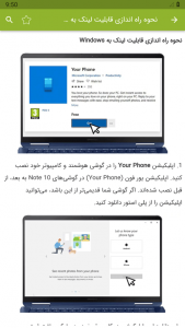 اسکرین شات برنامه آموزش برنامه Link to Windows 4