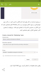 اسکرین شات برنامه آموزش مایکروسافت تیمز Microsoft Team 4